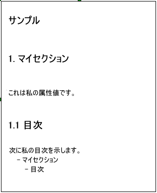 このサンプルのドキュメントを生成する