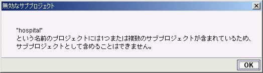 4SubSubProjectWarning