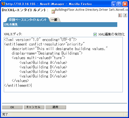 エンタイトルメントの定義