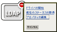 ステータスアイコンのドロップダウンリスト