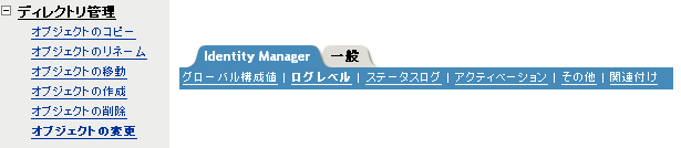 ［ログレベル］オプション