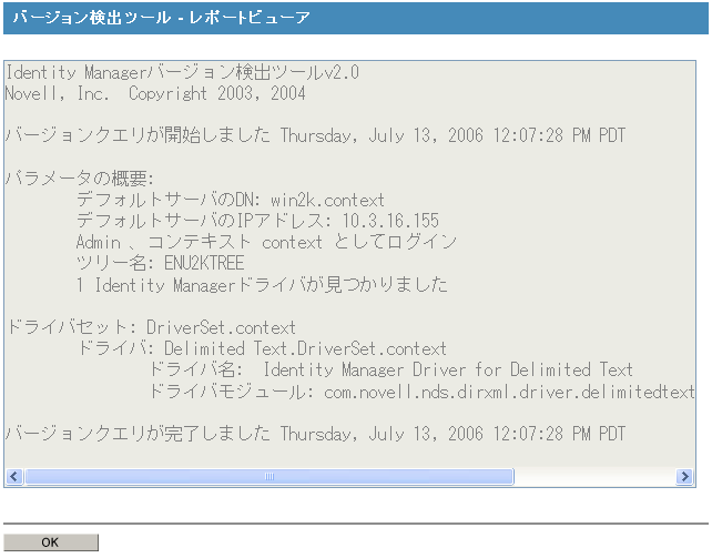 レポートビューア