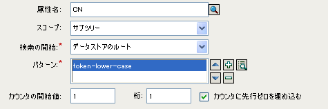 一意の名前エディタ