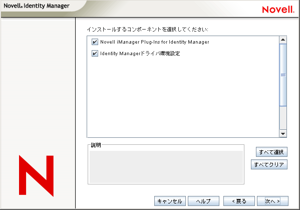 ［コンポーネント］ページの1/2ページ目