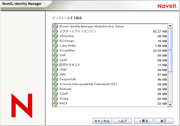 インストールするコンポーネントが［概要］ページに表示されます