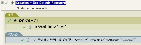 デフォルトのパスワードを設定するポリシー