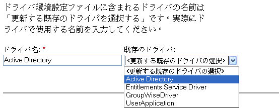 ドライバの選択