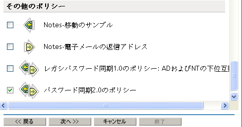 その他のポリシー