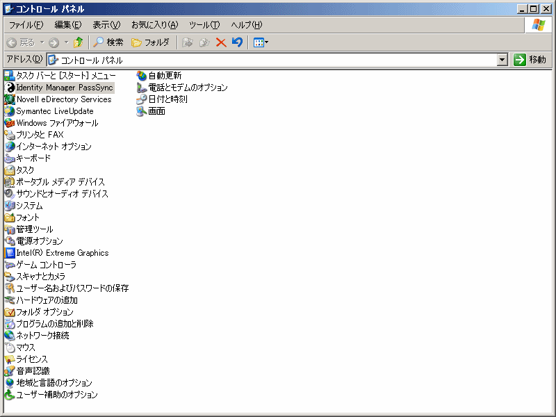 Identity Manager PassSyncアイコン