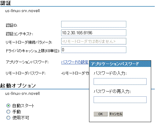 ［認証］セクション