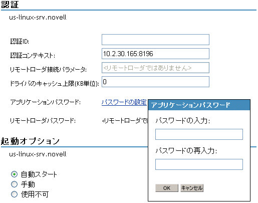 ［認証］セクション