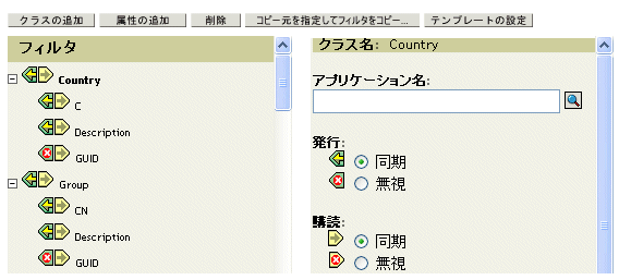 ドライバのフィルタのオプション