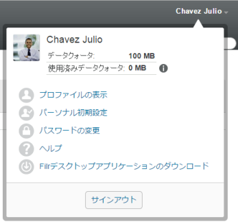 ユーザ名ドロップダウンメニュー