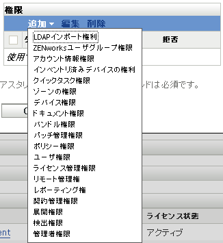 ［メニューの追加］オプションのドロップダウンリスト