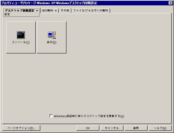 fXNgbvݒ|V[́mݒny[WB