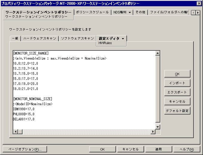 m[NXe[VCxgn_CAO{bNXłHWRules.init@C̐ݒ