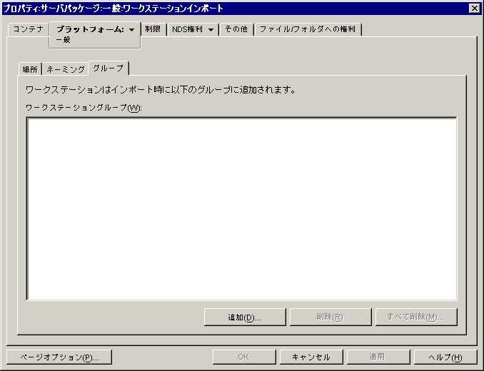 [NXe[VC|[g|V[́mO[vny[WB