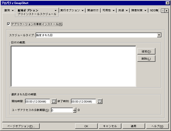 XPW[^CvƂāmw肳ꂽnIꂽAAvP[VIuWFNǵmOCXg[ny[W