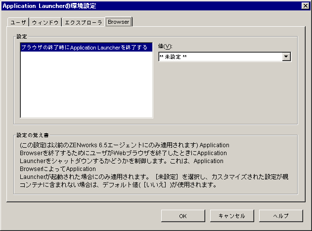mBrowsern^u\ꂽmApplicatioin Launcher̊ݒn_CAO{bNX    