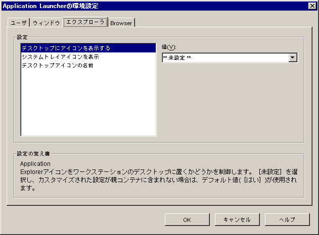 mGNXv[n^u\ꂽmApplication Launcher̊ݒn_CAO{bNX    
