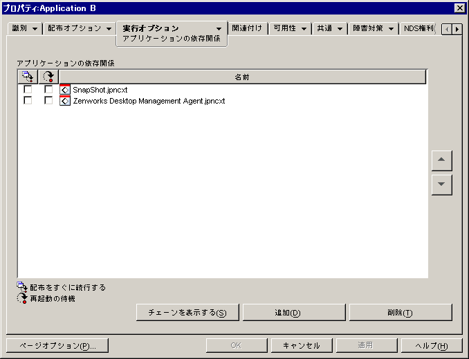 AvP[VIuWFNǵmAvP[V̈ˑ֌Wny[W