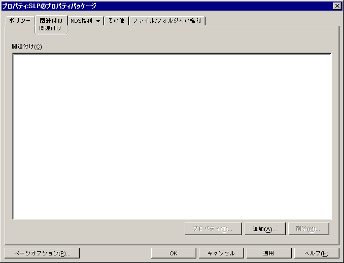 SLP̃vpeBpbP[Ẃm֘Atny[W 