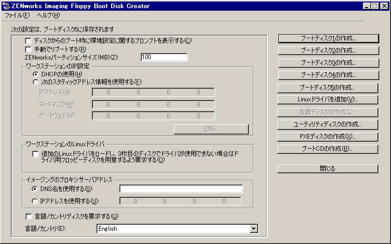 Imaging Boot Disk Creator