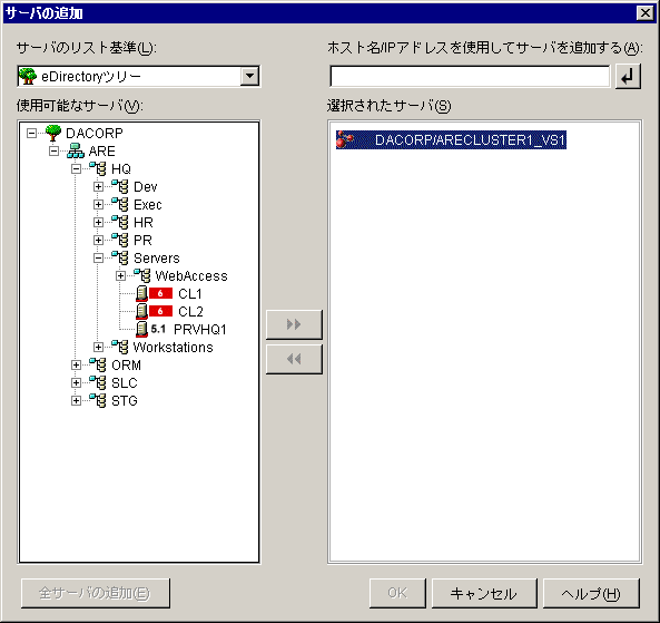 mIꂽT[onXgɃNX^IuWFNgǉꂽmT[o̒ǉn_CAO{bNXB