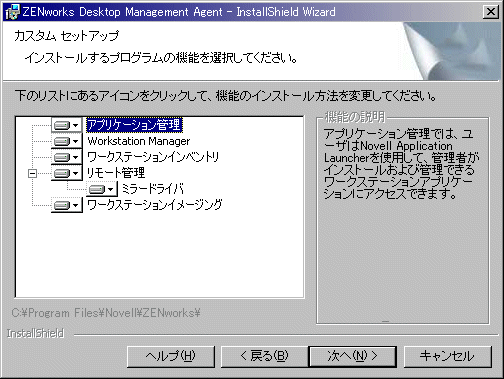 ZENworksfXNgbvǗG[WFgCXg[EBU[h̗p\ȋ@\̃y[W
