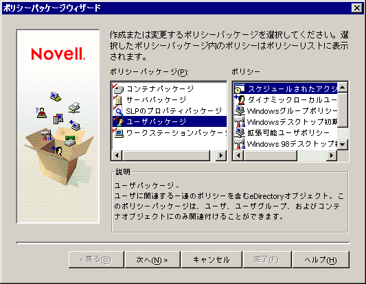 |V[pbP[WEBU[h́mPolicy Package Selection(|V[pbP[W̑I)ny[W