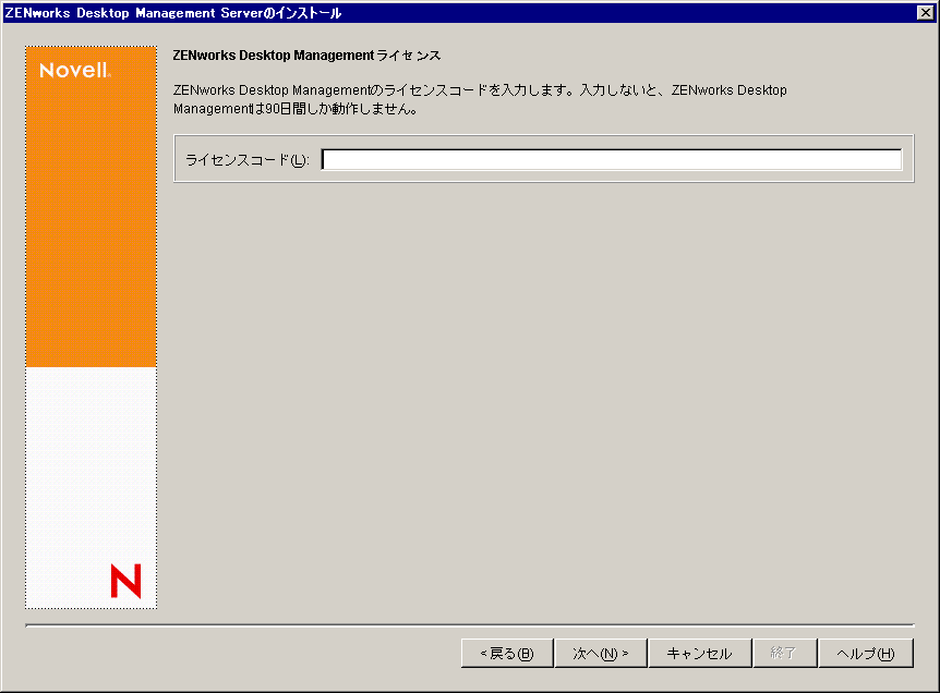 Desktop Management ServerCXg[EBU[h́mZENworks Desktop ManagementCZXny[WB