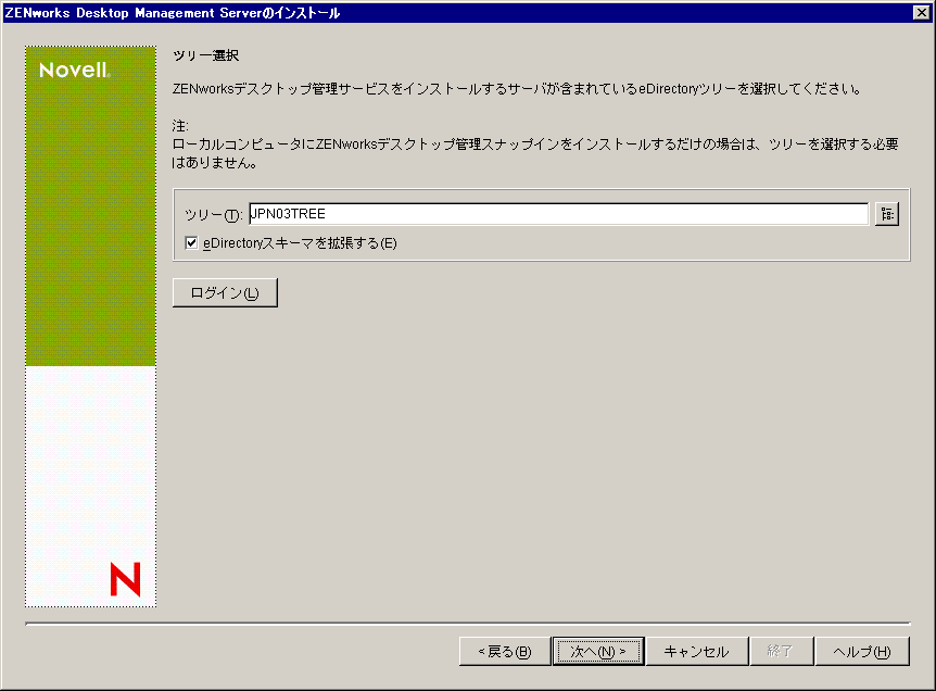 ZENworks Desktop Management ServerCXg[EBU[h́mc[Iny[WB