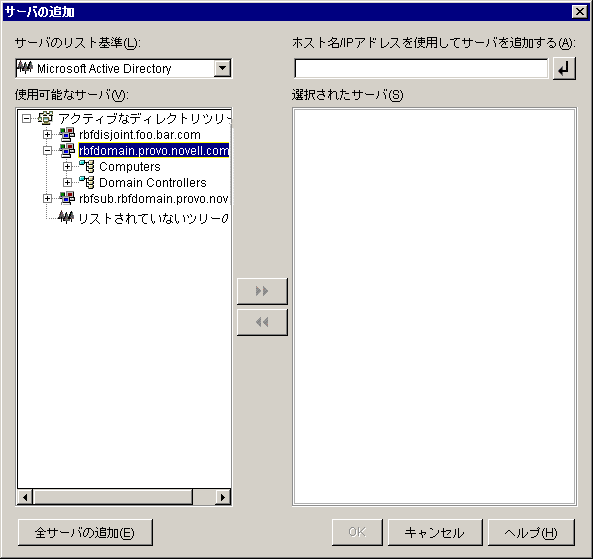 ZENworks Middle Tier ServerCXg[EBU[h́mT[oIny[WĂяoꂽmT[o̒ǉn_CAO{bNXB̃_CAO{bNX́AmT[õXgnhbv_EXǵmANeBufBNgnIvVĂ܂B