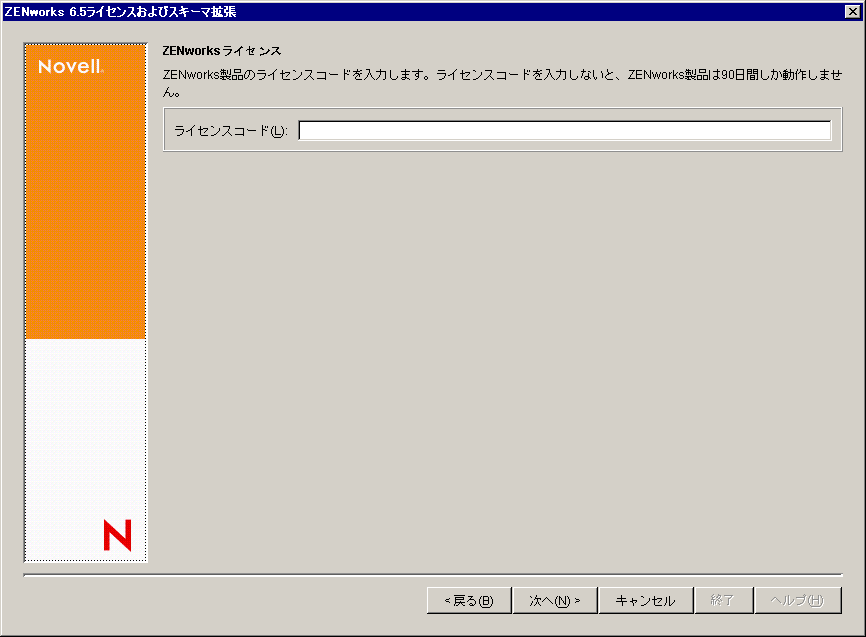 ZENworksXL[}̊gƐĩCZX_EBU[h́mZENworksCZXny[WB