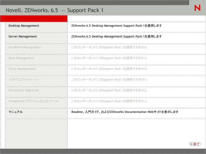 ʓIȃCXg[IvV\AZENworksCXg[vO̍ŏ̃y[WB