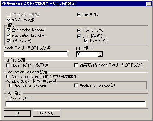 mZENworksfXNgbvǗG[WFg̐ݒn_CAO{bNX