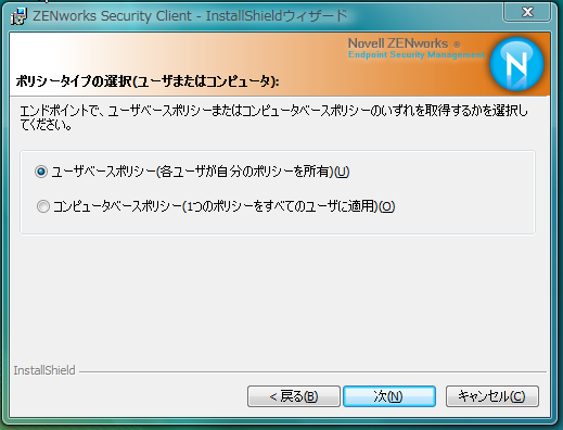 ポリシータイプの選択