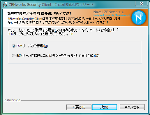 このクライアントが管理対象か管理対象外かを選択する