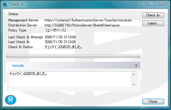 手動によるチェックインを実行する