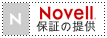 Novell Linux Indemnification Program Logo