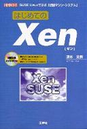 SUSE Linux�ł܂Ȃԁu���z�}�V���V�X�e���v-�͂��߂Ă�Xen