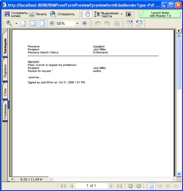 Документ PDF для цифровой подписи 