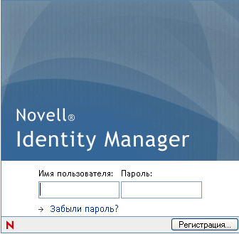 Окно входа в систему предлагает ввести имя пользователя и пароль 