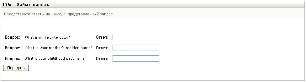 снимок экрана страницы с запросами-ответами