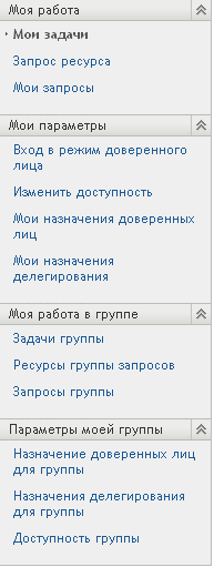 Меню вкладки "Запросы и утверждение"