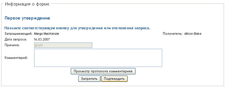 Кнопка "Подтвердить" 