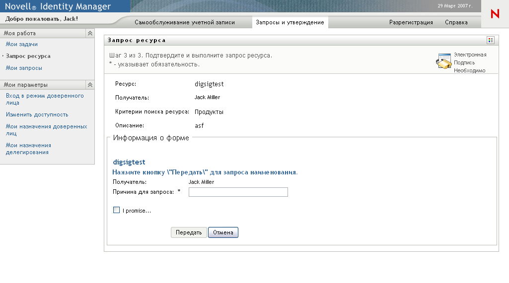 Кнопка "Предварительный просмотр" 