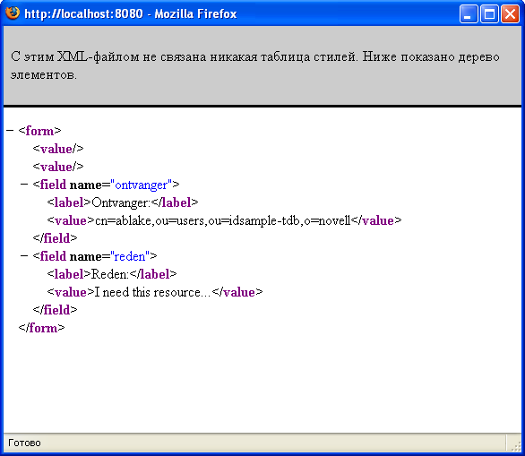 Документ XML для цифровой подписи 