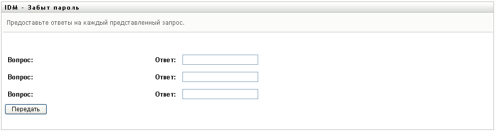снимок экрана страницы с запросами-ответами