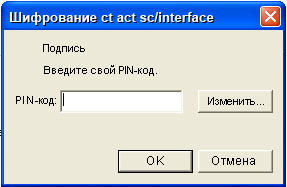 Экран "ПИН-код" 